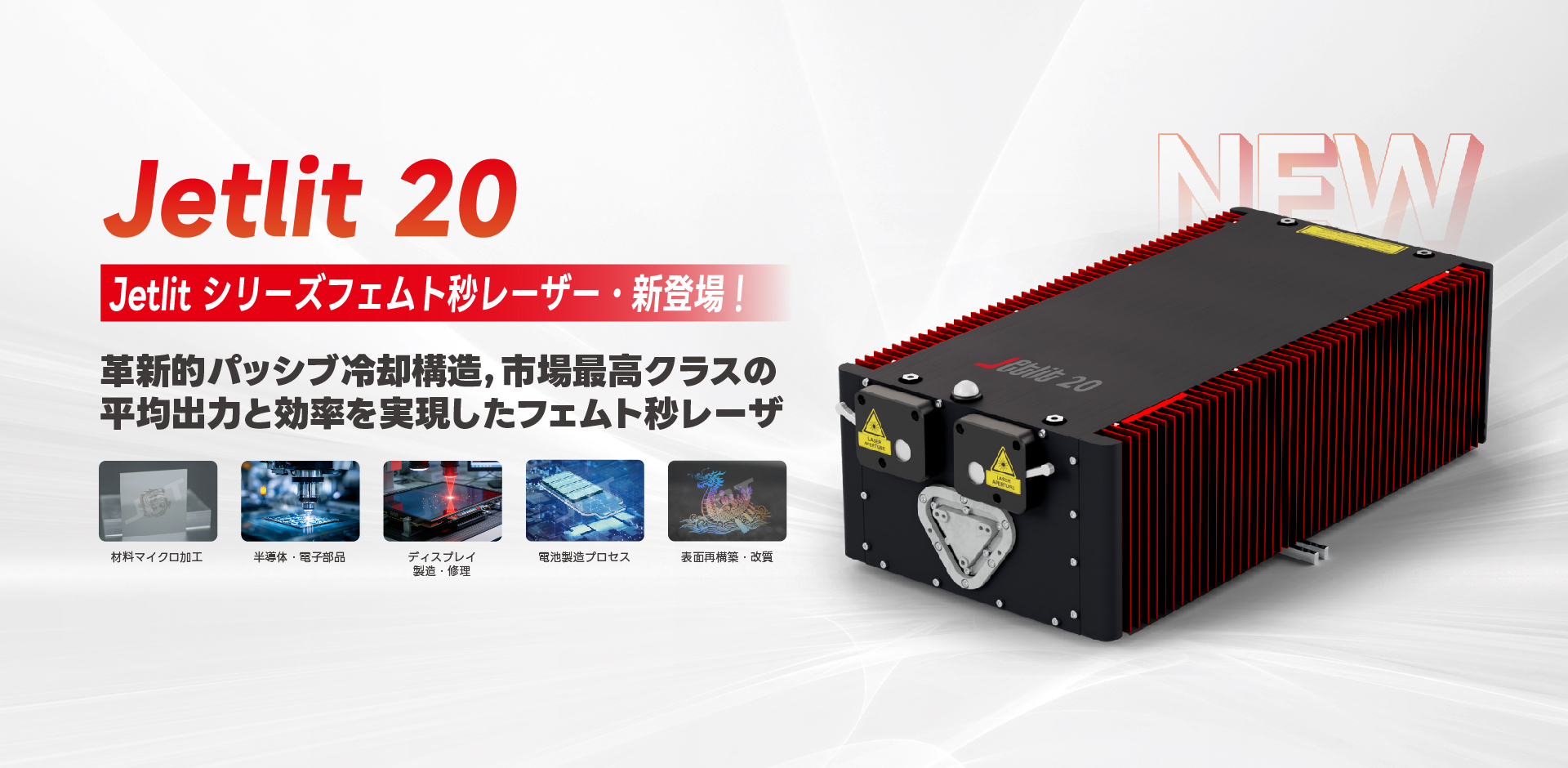 Jetlit 20 banner_20260723.jpg