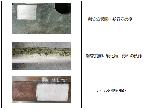 レーザークリア加工結果